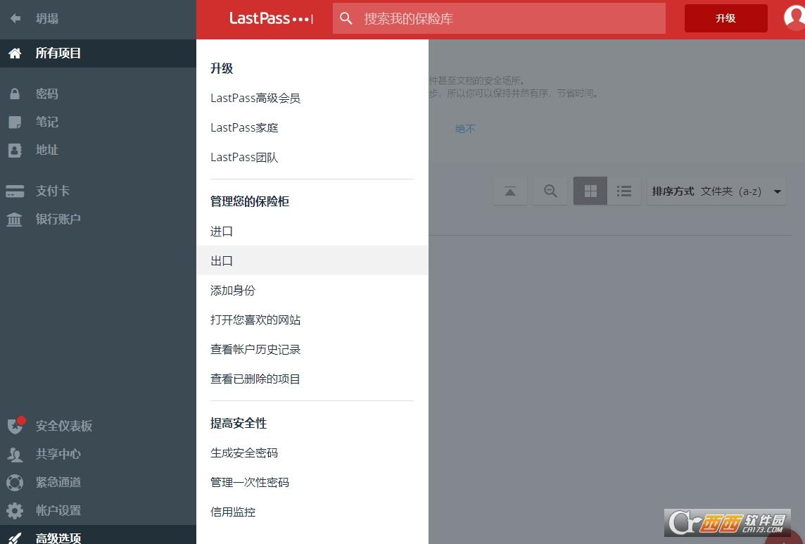 lastpass汉化版,身份验证器,安卓lastpass使用教程.
