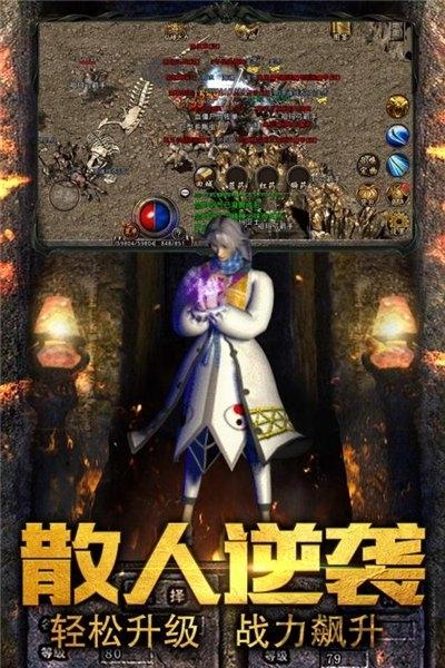 霸世火龙传奇(暂未上线),霸世火龙,传奇手游,动作手游