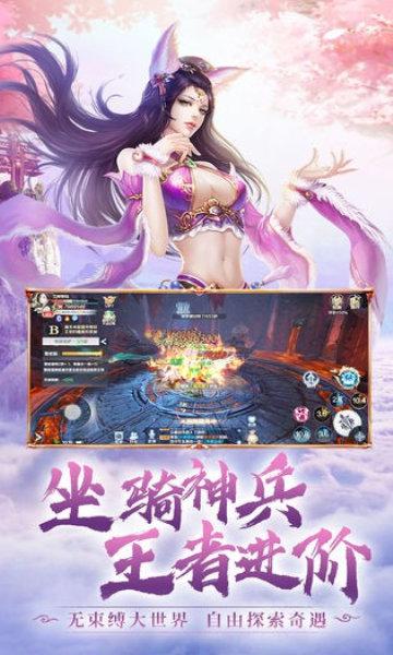 仙魔境游戏(暂未上线),仙魔境,魔幻手游,仙侠手游