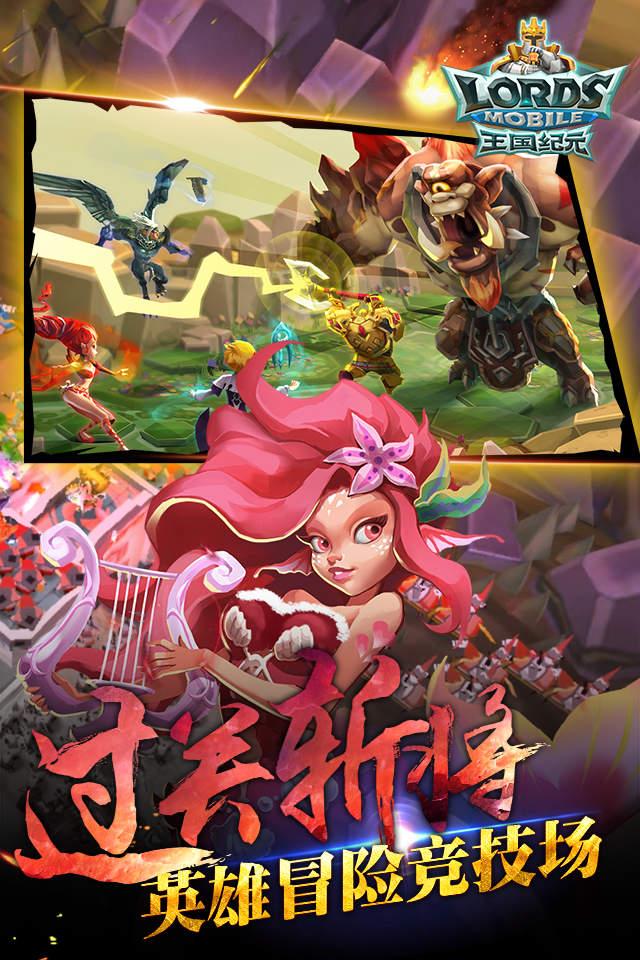 王国纪元华为版下载,策略手游,战争手游,华为手游,王国纪元
