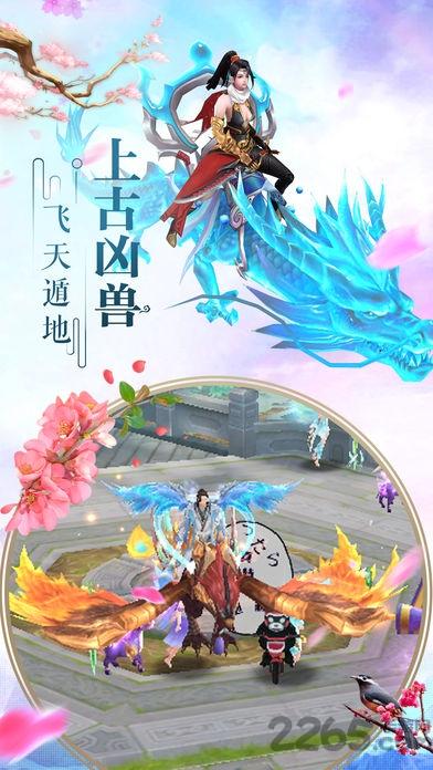 御剑仙尘华为版下载,御剑仙尘,仙侠手游,热血手游
