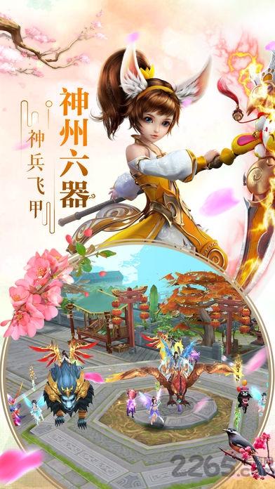 御剑仙尘华为版下载,御剑仙尘,仙侠手游,热血手游