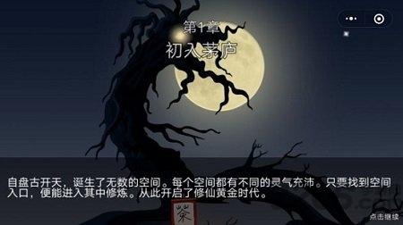 守卫小茅庐官方版(暂未上线),守卫小茅庐,冒险游戏,闯关游戏