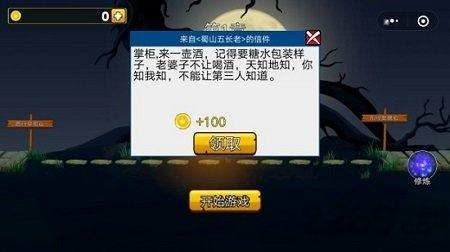 守卫小茅庐官方版(暂未上线),守卫小茅庐,冒险游戏,闯关游戏