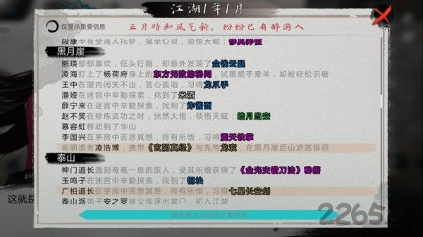 腾讯代号少年江湖下载,代号少年江湖,武侠游戏,腾讯手游