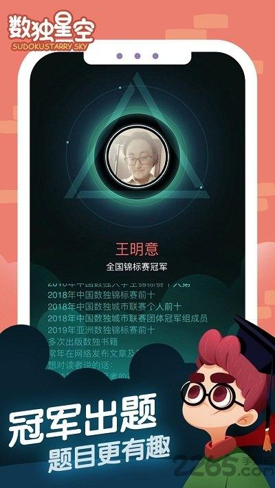 数独星空修改版下载,数独星空,闯关游戏,益智游戏