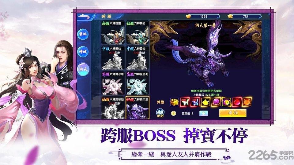 醉红颜手游下载,醉红颜,仙侠手游,rpg手游