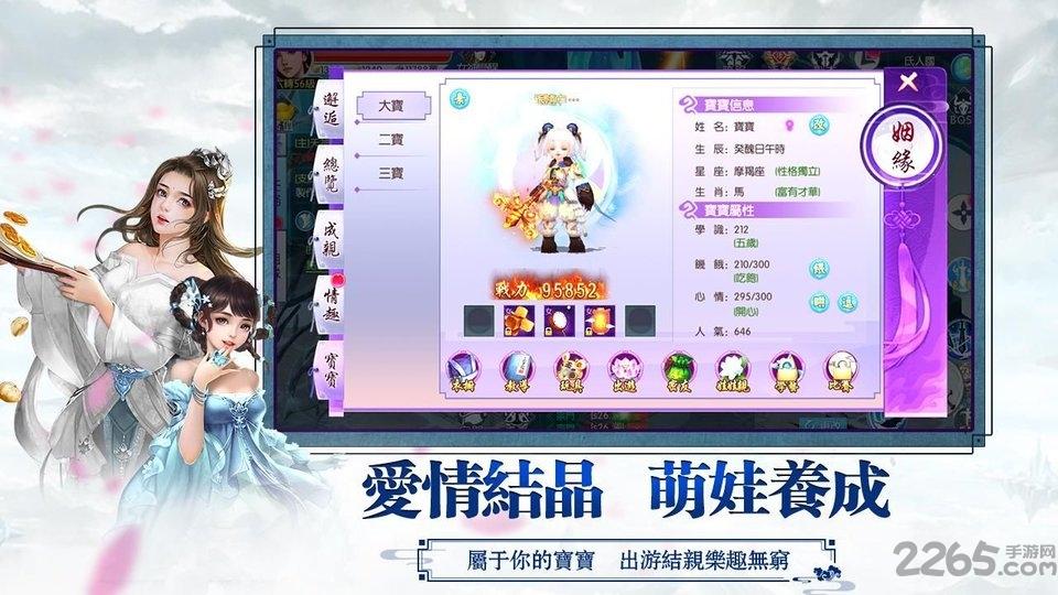 醉红颜手游下载,醉红颜,仙侠手游,rpg手游