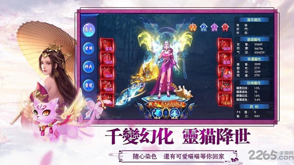 醉红颜手游下载,醉红颜,仙侠手游,rpg手游