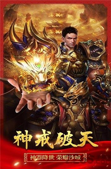歃血屠龙bt版下载,歃血屠龙,传奇手游,战斗手游