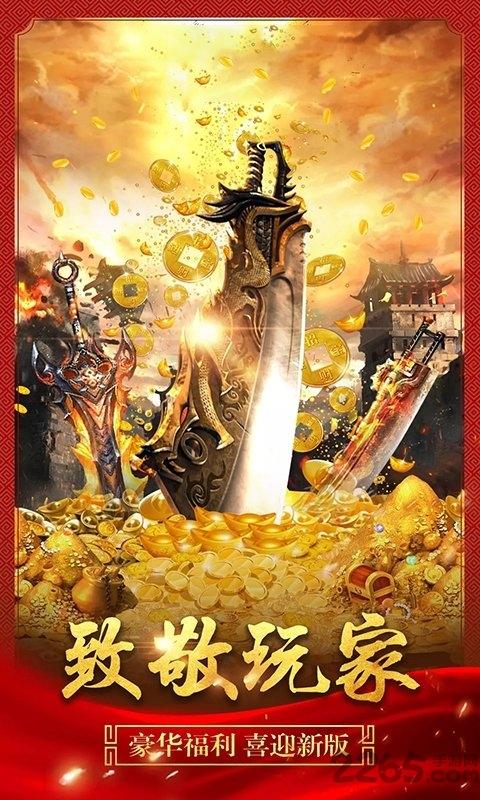 歃血屠龙bt版下载,歃血屠龙,传奇手游,战斗手游