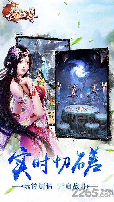 武道至尊私服满v版下载,武道至尊,热血手游,小说手游