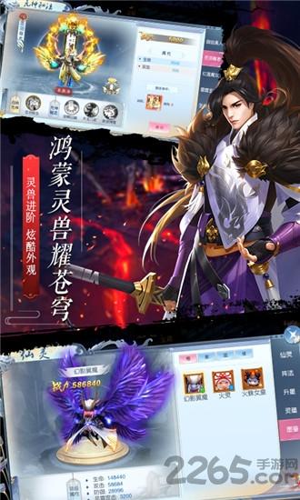 无上乾坤官方版(暂未上线),无上乾坤,东方手游,修仙手游