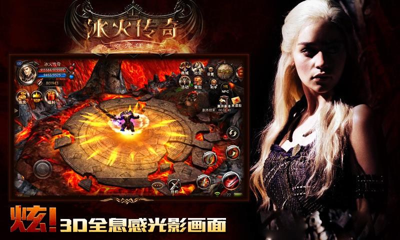 冰火传奇手游bt版下载,冰火传奇,魔幻手游,传奇手游