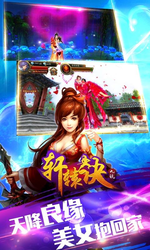 九玩轩辕诀手游(暂未上线),轩辕诀,仙侠手游,rpg手游