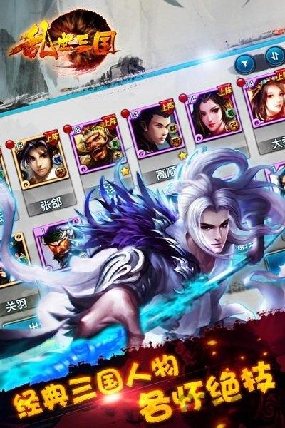 乱世三国公益服下载,乱世三国,三国手游,对战手游