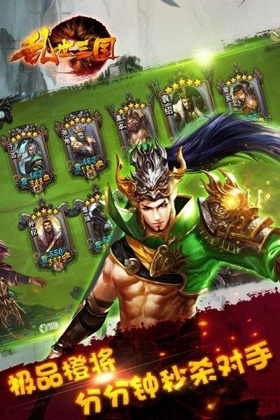 乱世三国公益服下载,乱世三国,三国手游,对战手游
