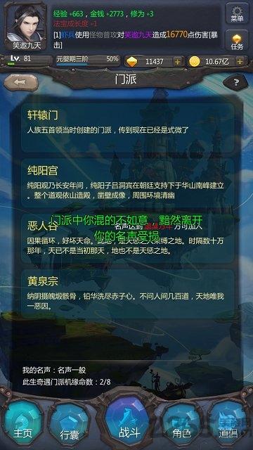 仙侠第一放置公益服下载,仙侠第一放置,放置类手游,仙侠手游