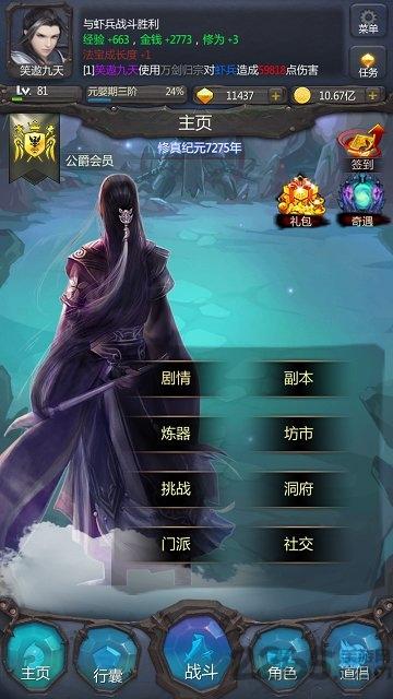 仙侠第一放置公益服下载,仙侠第一放置,放置类手游,仙侠手游