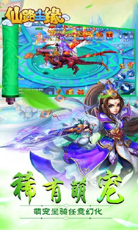 仙路尘缘游戏下载,仙路尘缘,仙侠手游,rpg手游