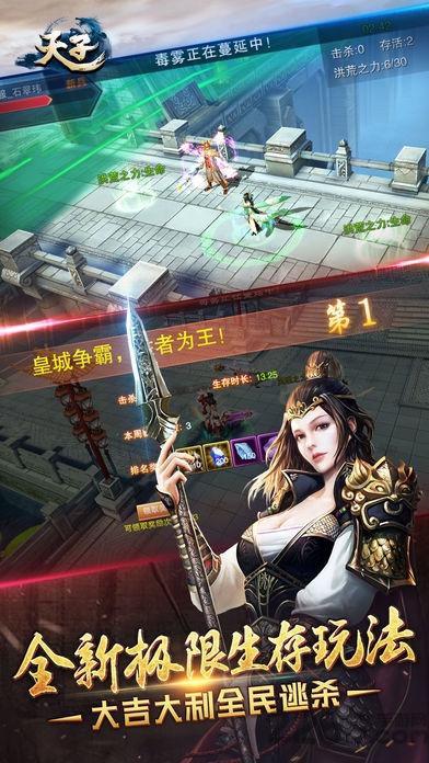 联想天子手游官方版下载,天子,mmorpg手游,国战手游,联想手游
