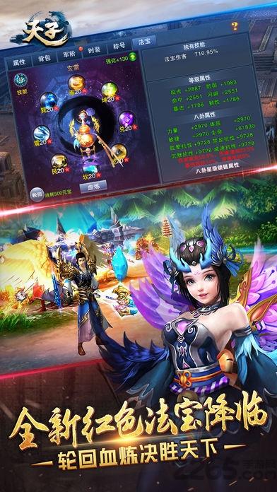 联想天子手游官方版下载,天子,mmorpg手游,国战手游,联想手游
