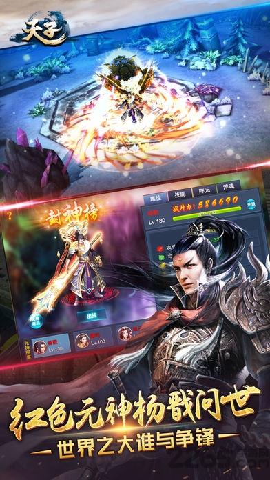 联想天子手游官方版下载,天子,mmorpg手游,国战手游,联想手游