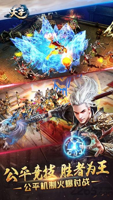 联想天子手游官方版下载,天子,mmorpg手游,国战手游,联想手游