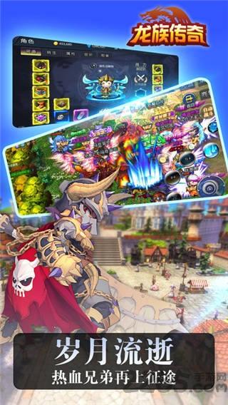 龙族传奇游戏(暂未上线),龙族传奇,rpg手游,动漫手游,冒险手游