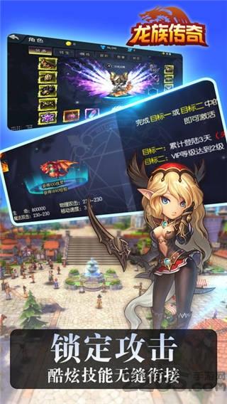 龙族传奇游戏(暂未上线),龙族传奇,rpg手游,动漫手游,冒险手游