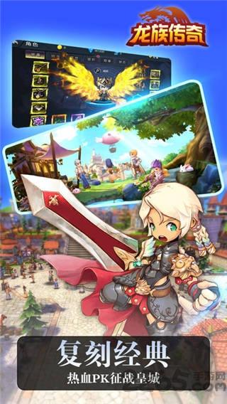 龙族传奇游戏(暂未上线),龙族传奇,rpg手游,动漫手游,冒险手游