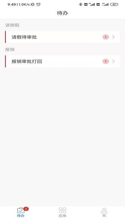 宇信协同办公客户端下载,宇信协同办公,办公app,协同app