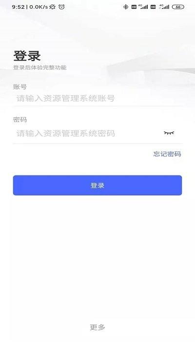 宇信协同办公客户端下载,宇信协同办公,办公app,协同app
