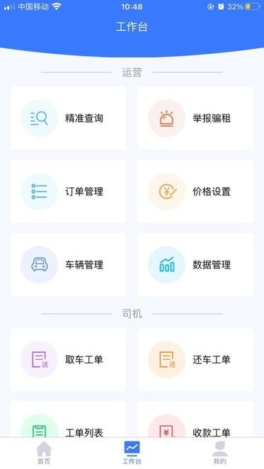 互惠管家app下载,管理app,办公app,互惠管家