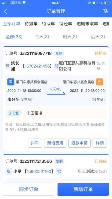 互惠管家app下载,管理app,办公app,互惠管家
