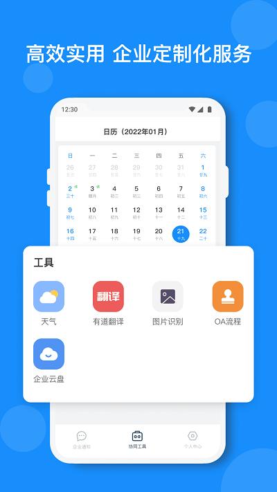 小闪官方版下载,小闪,办公app,工作app