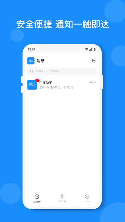 小闪官方版下载,小闪,办公app,工作app