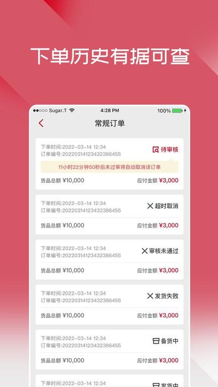 布鲁可进货通平台下载,布鲁可进货通,经销商app,进货app