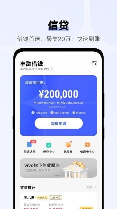 钱包vivo官方合作平台下载,vivoapp,金融app,钱包