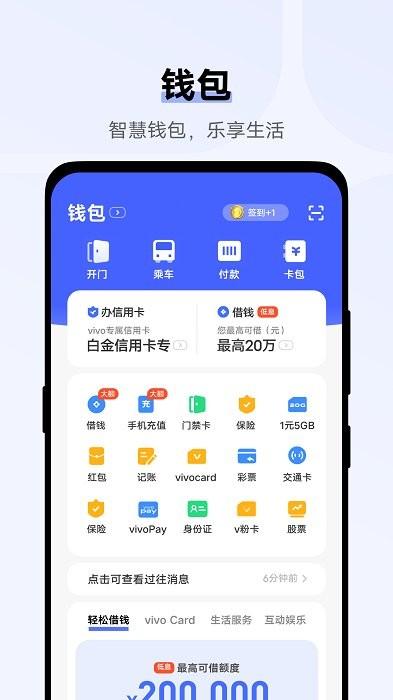 钱包vivo官方合作平台下载,vivoapp,金融app,钱包