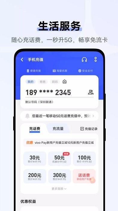 钱包vivo官方合作平台下载,vivoapp,金融app,钱包