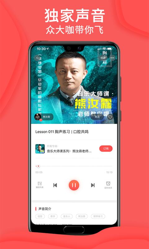 爱音斯坦fm官方版下载,爱音斯坦fm,电台app,收音机app