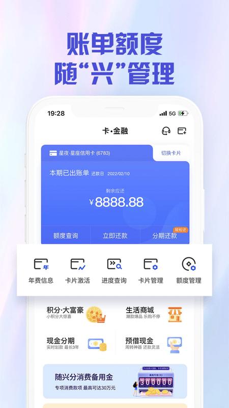好兴动商户最新版(改名兴业生活)下载,好兴动,商户app,订单app