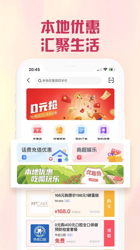 好兴动商户最新版(改名兴业生活)下载,好兴动,商户app,订单app