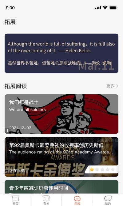 西柚英语学生版(xiyou英语)下载,西柚英语,学习app