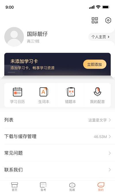 西柚英语学生版(xiyou英语)下载,西柚英语,学习app