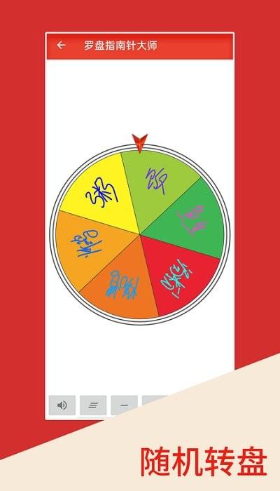 罗盘指南针大师定位下载,罗盘指南针大师,罗盘app,风水app