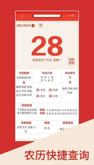 罗盘指南针大师定位下载,罗盘指南针大师,罗盘app,风水app