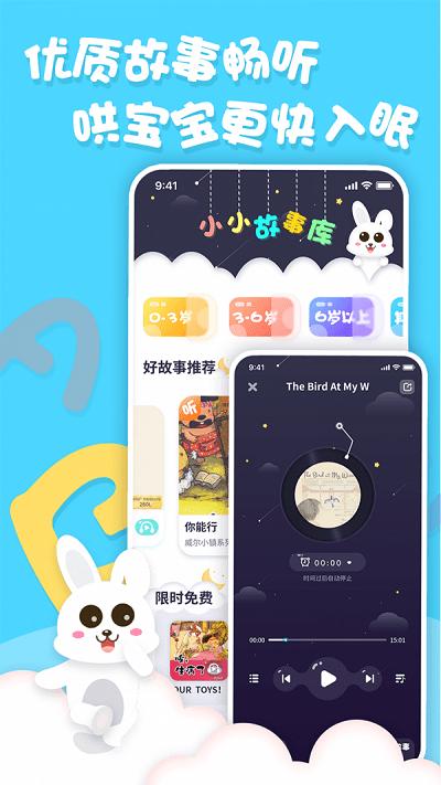 中英文绘本故事app下载,中英文绘本故事,绘本app,早教app