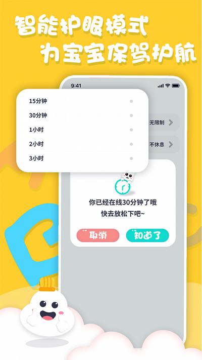 中英文绘本故事app下载,中英文绘本故事,绘本app,早教app